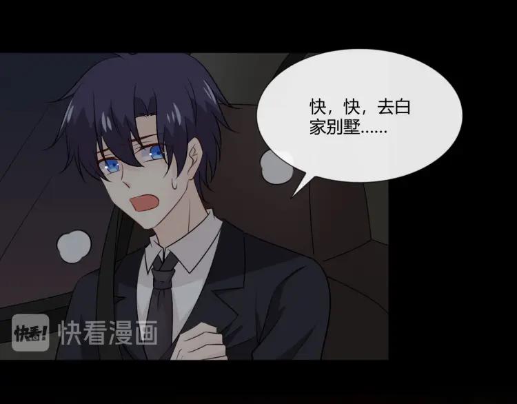 《重生一梦》99 第91话 命运的喉咙 第132页