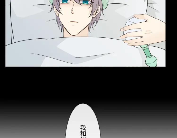 《重生一梦》99 第91话 命运的喉咙 第39页