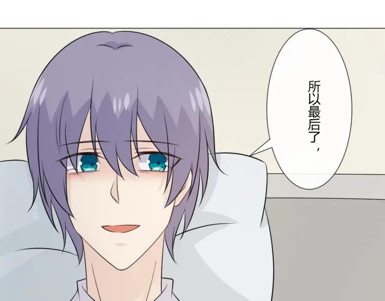 《重生一梦》99 第91话 命运的喉咙 第50页