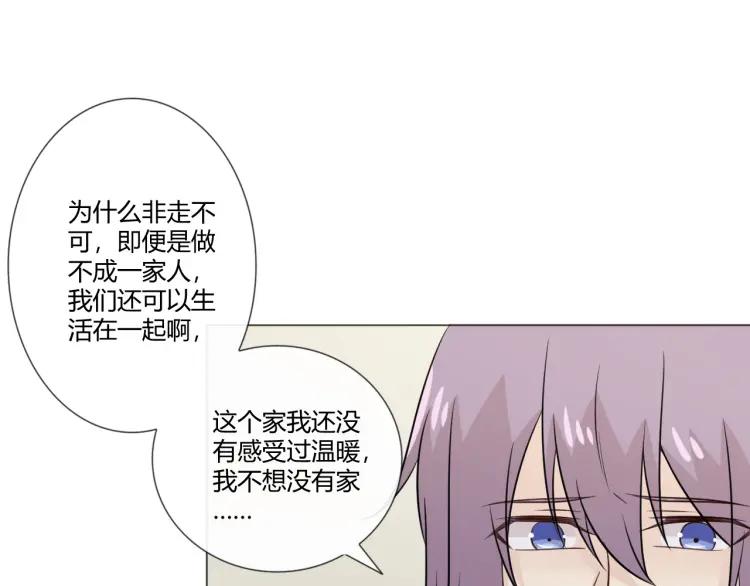 《重生一梦》99 第91话 命运的喉咙 第44页