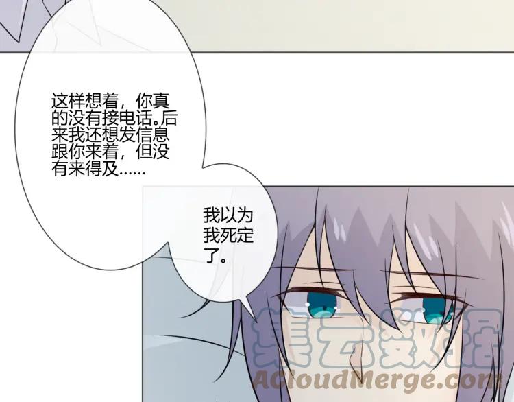 《重生一梦》99 第91话 命运的喉咙 第33页