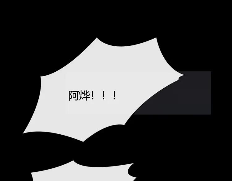 《重生一梦》99 第91话 命运的喉咙 第138页