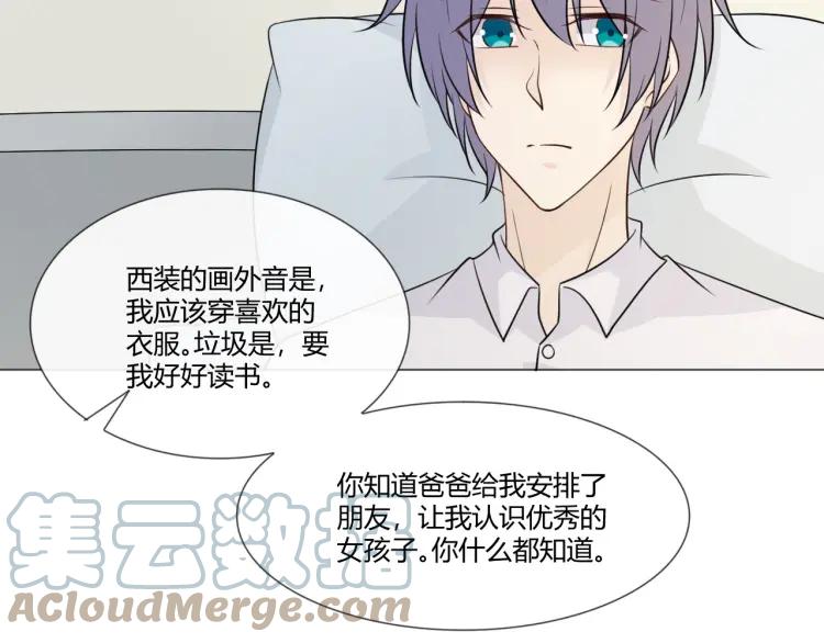 《重生一梦》99 第91话 命运的喉咙 第21页
