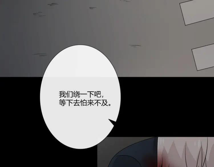 《重生一梦》99 第91话 命运的喉咙 第120页