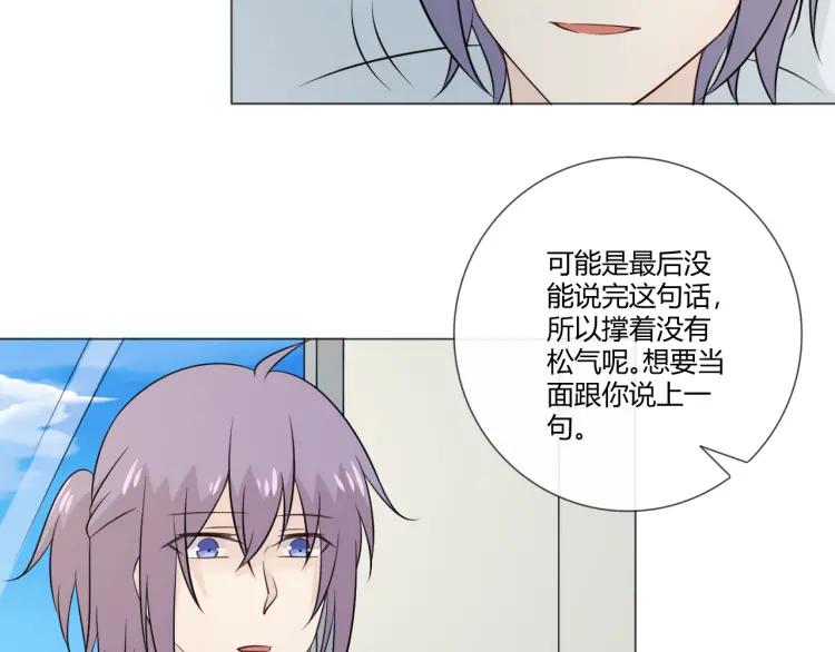 《重生一梦》99 第91话 命运的喉咙 第34页