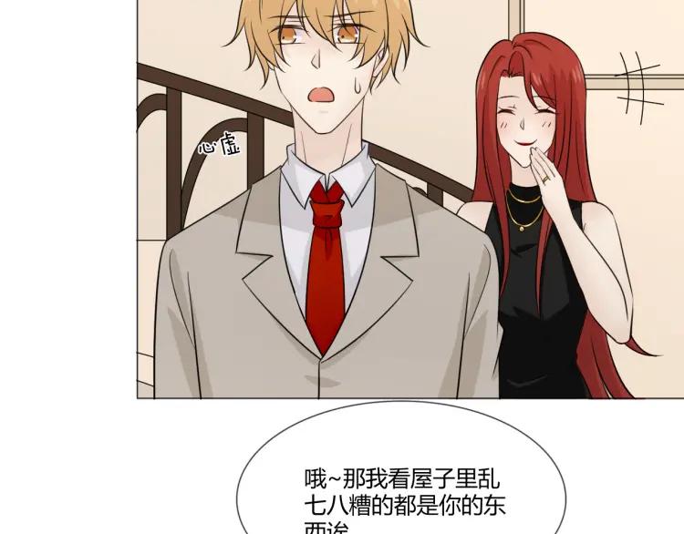 《重生一梦》99 第91话 命运的喉咙 第99页