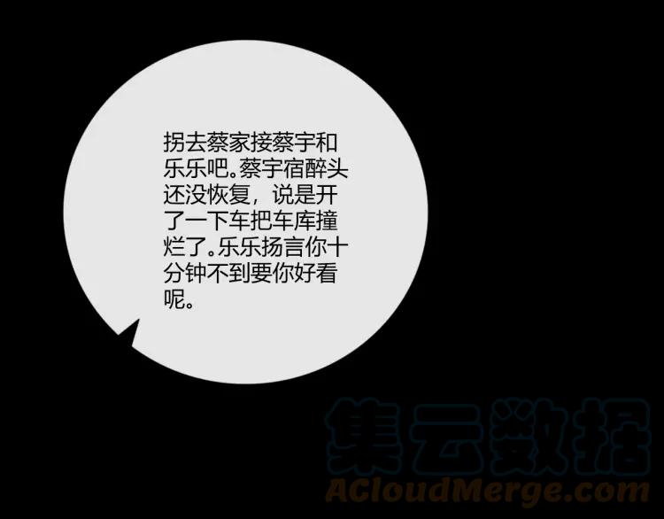 《重生一梦》99 第91话 命运的喉咙 第113页
