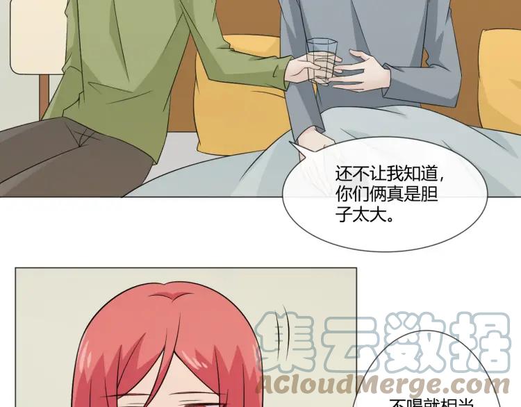 《重生一梦》99 第91话 命运的喉咙 第81页