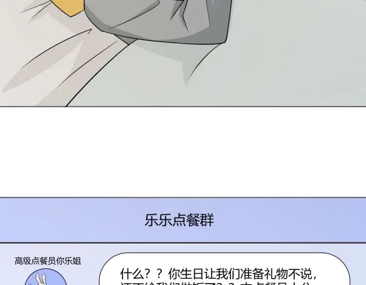 《重生一梦》99 第91话 命运的喉咙 第75页