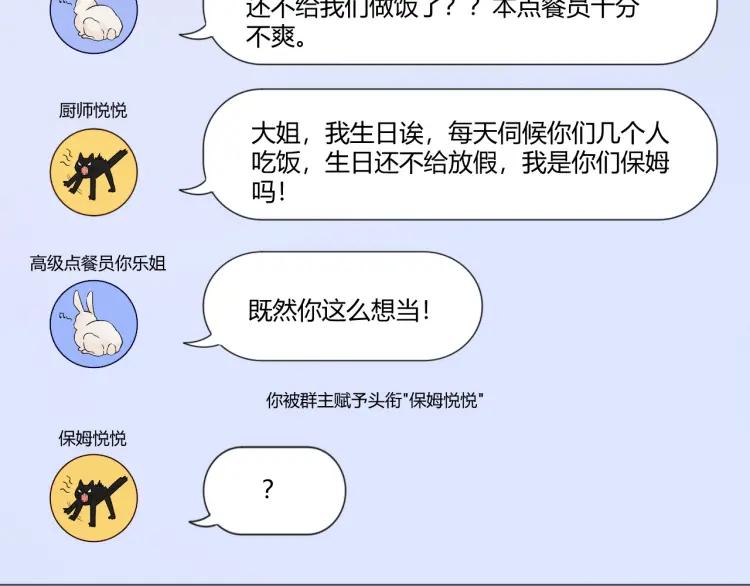 《重生一梦》99 第91话 命运的喉咙 第76页