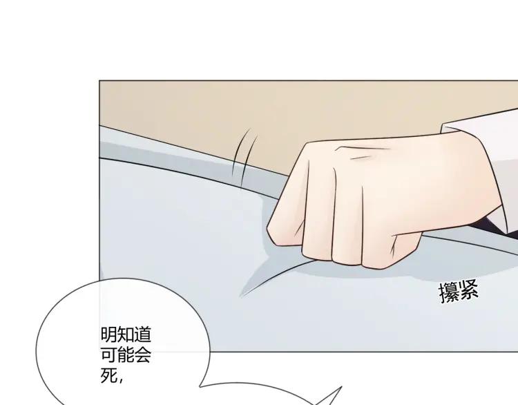 《重生一梦》99 第91话 命运的喉咙 第30页