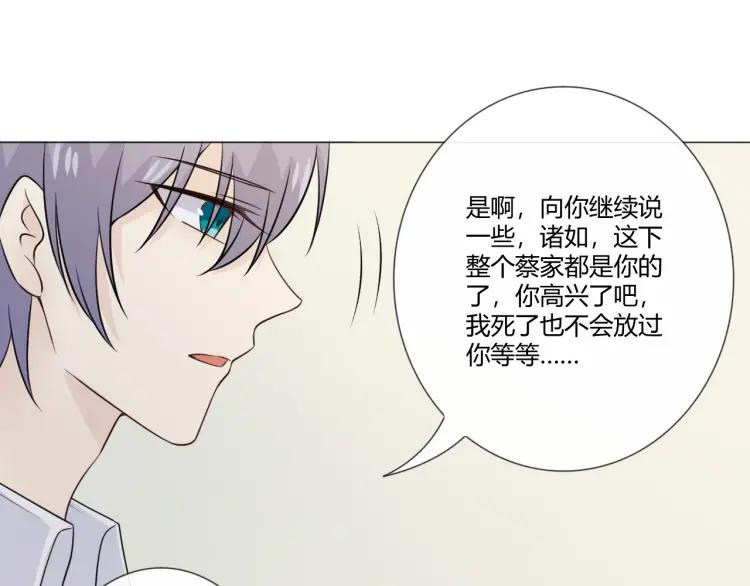 《重生一梦》99 第91话 命运的喉咙 第32页