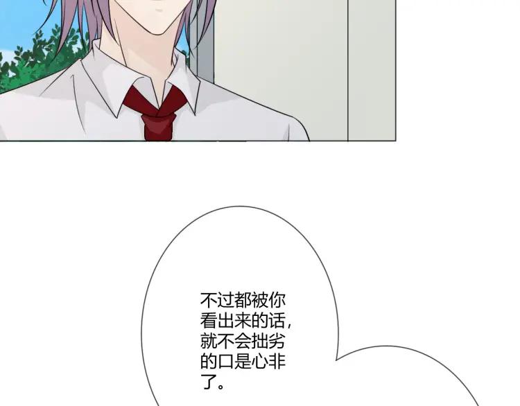 《重生一梦》99 第91话 命运的喉咙 第35页