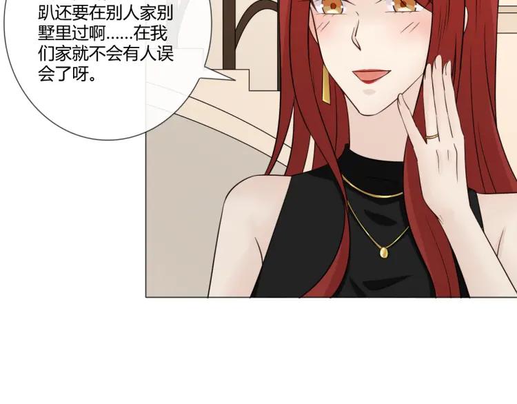 《重生一梦》99 第91话 命运的喉咙 第96页