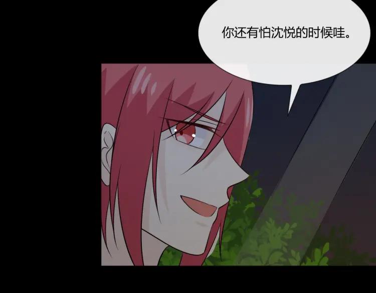 《重生一梦》99 第91话 命运的喉咙 第124页