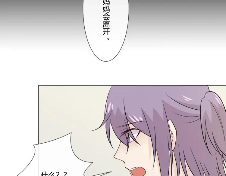 《重生一梦》99 第91话 命运的喉咙 第40页