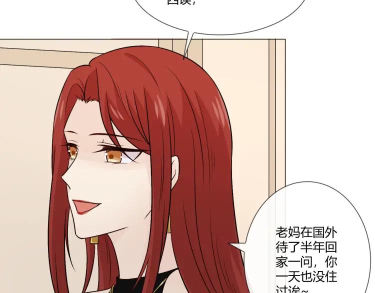 《重生一梦》99 第91话 命运的喉咙 第100页