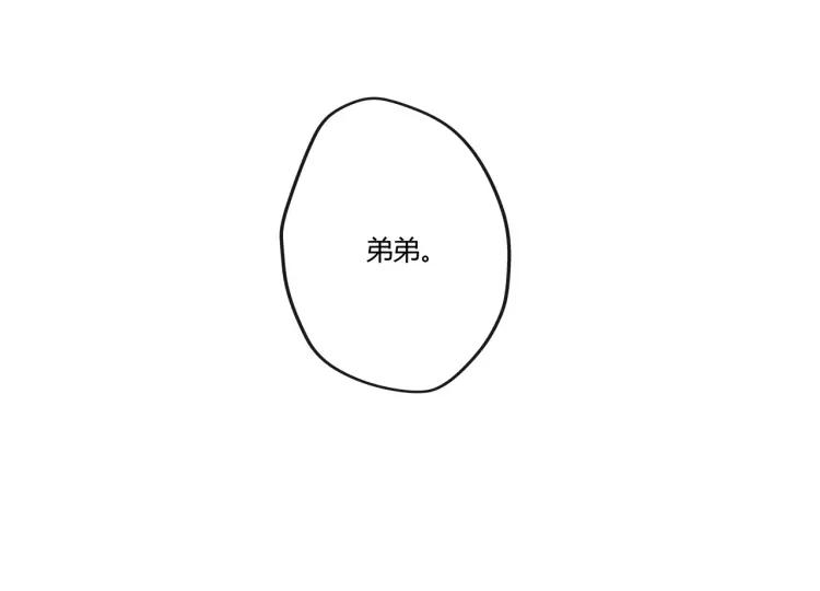 《重生一梦》99 第91话 命运的喉咙 第56页
