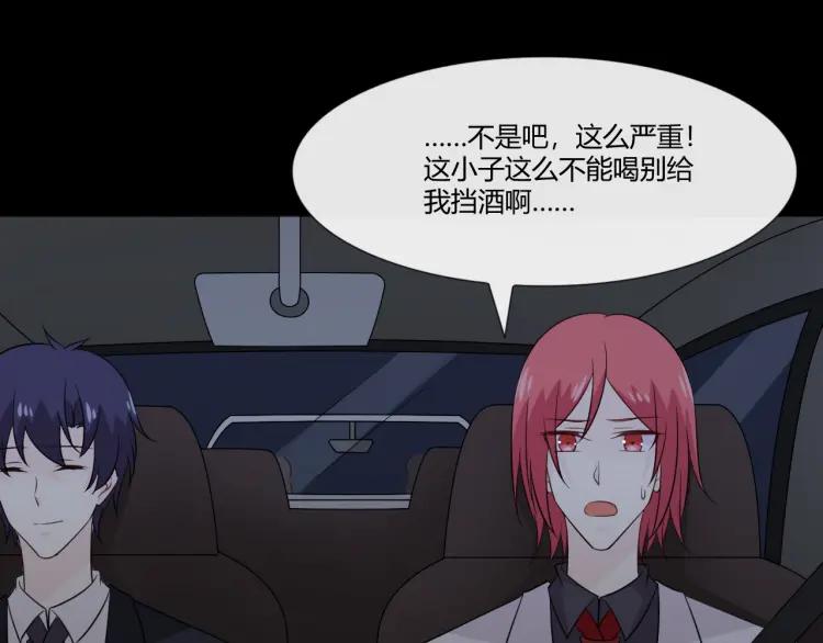《重生一梦》99 第91话 命运的喉咙 第114页