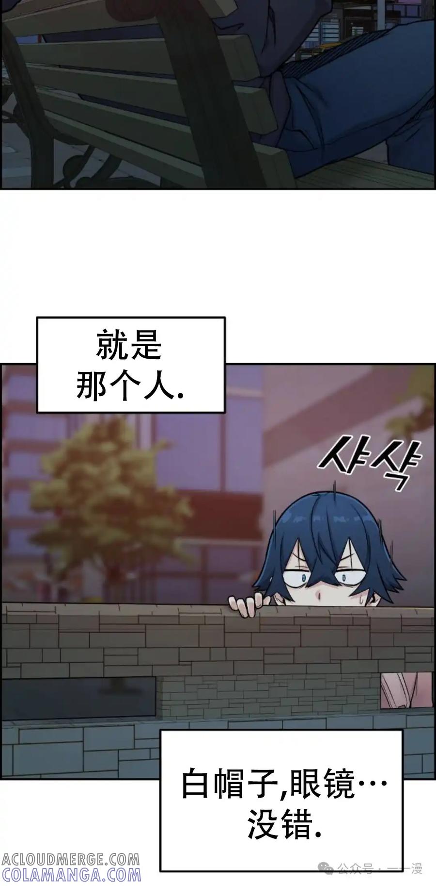 漫画里的罗康林 第14集 第25页