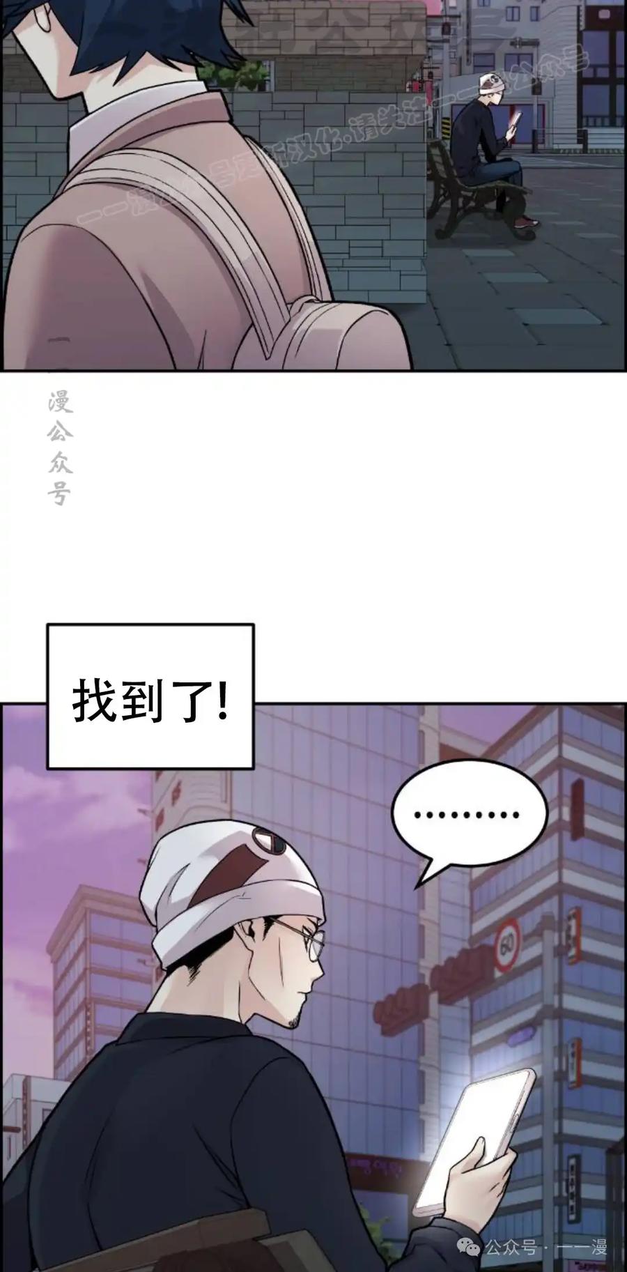 漫画里的罗康林 第14集 第24页