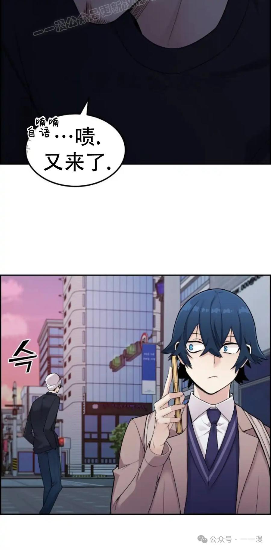 漫画里的罗康林 第14集 第30页