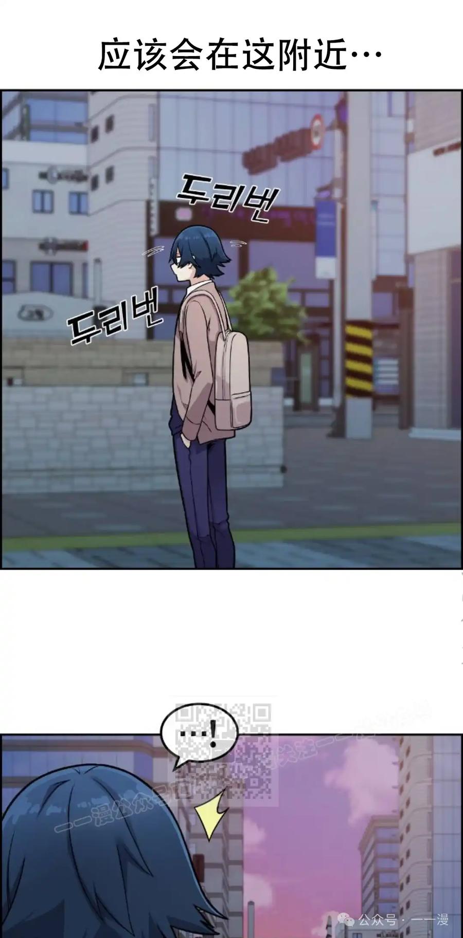 漫画里的罗康林 第14集 第23页