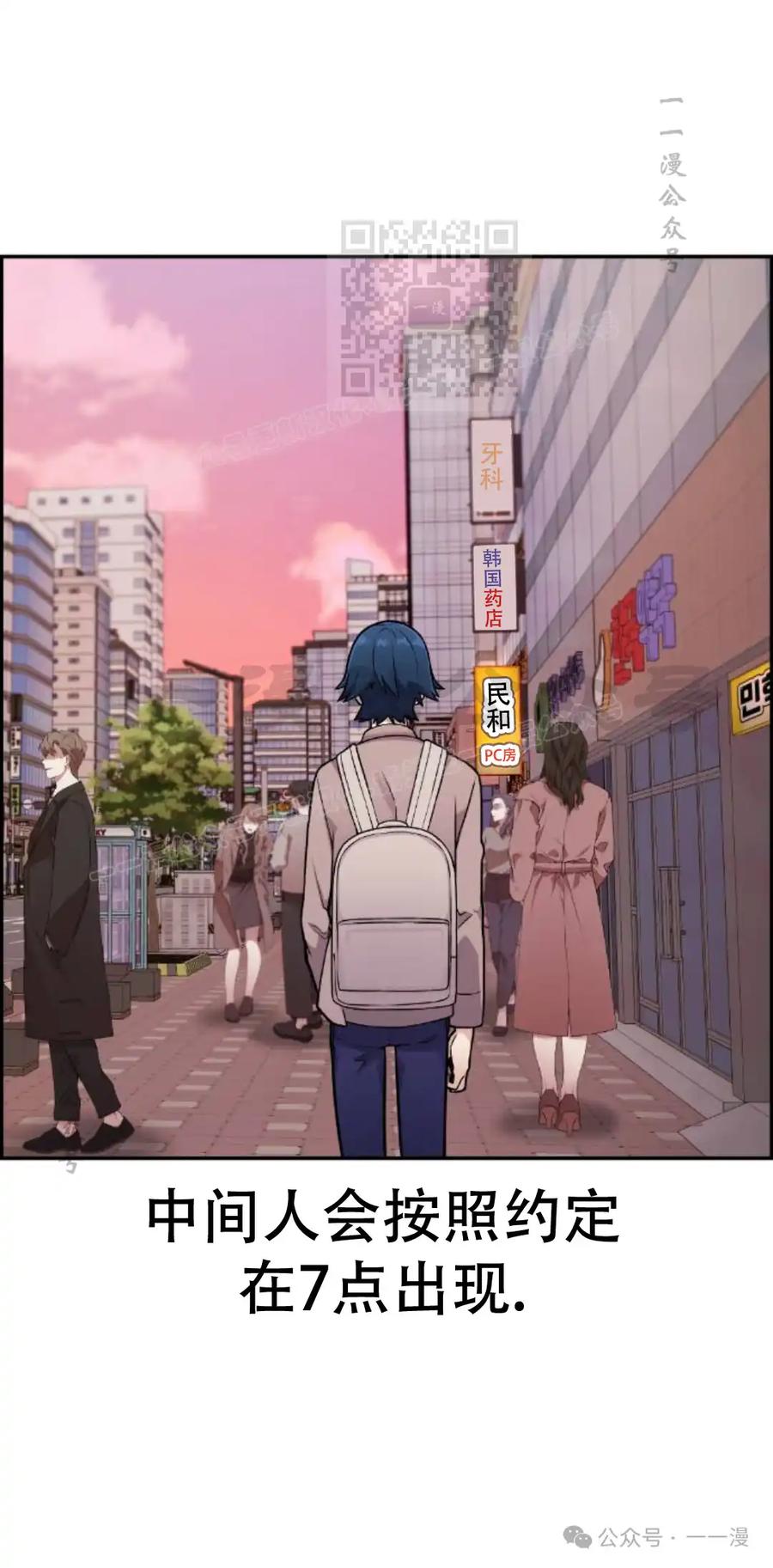 漫画里的罗康林 第14集 第21页