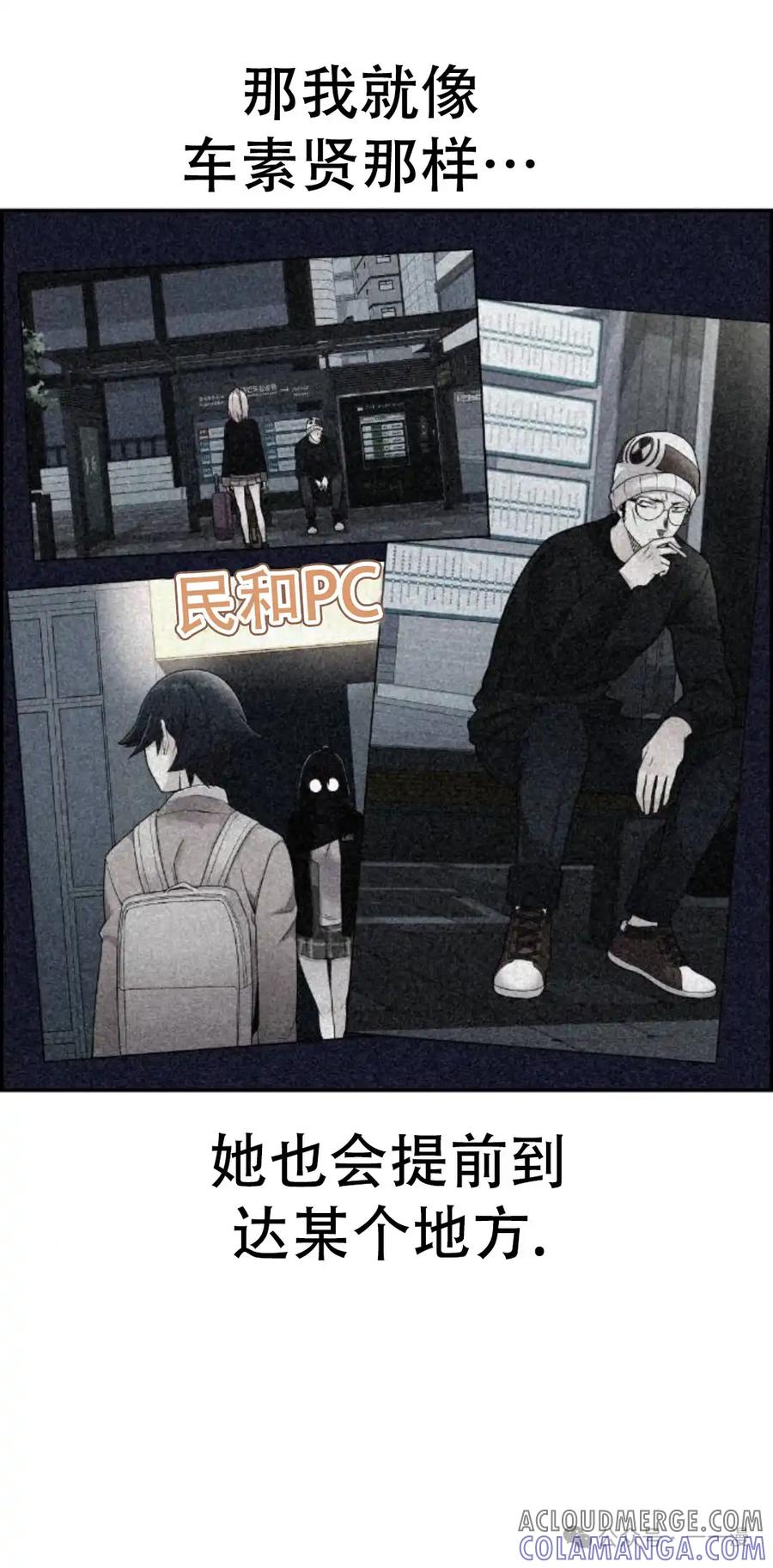 漫画里的罗康林 第14集 第22页