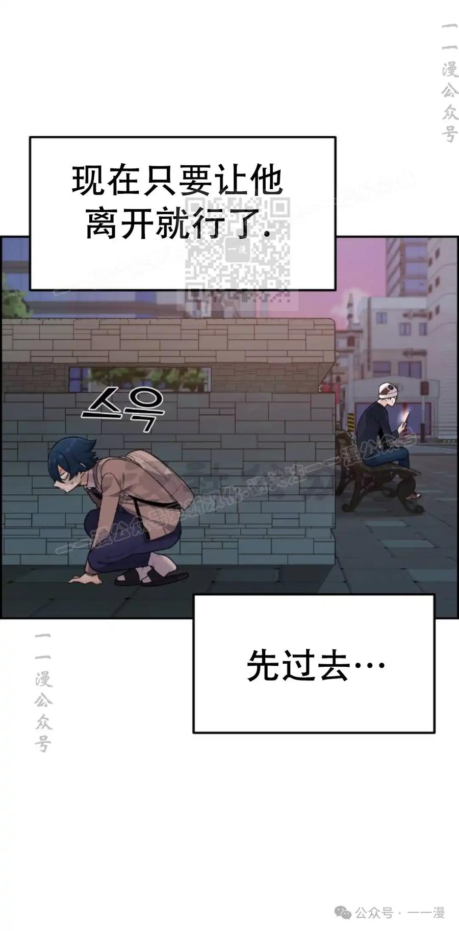 漫画里的罗康林 第14集 第26页