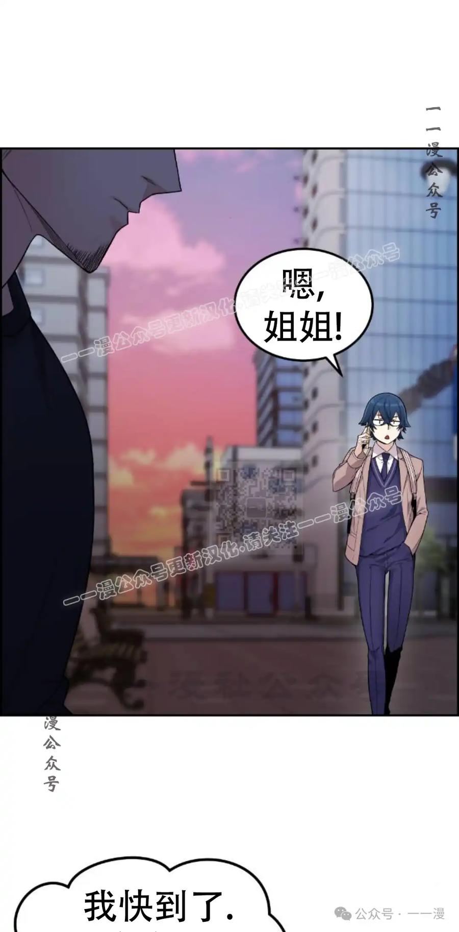 漫画里的罗康林 第14集 第27页