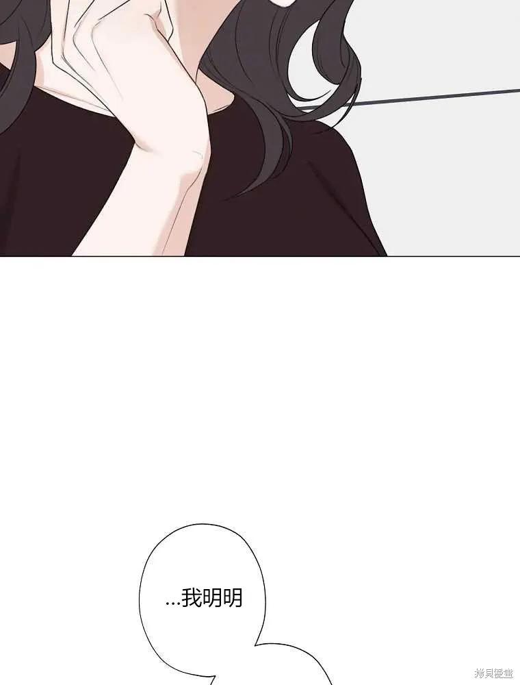 不可为之事 第16话 第56页