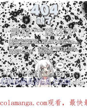 《Mechanical Buddy Universe》漫画家2 第11页
