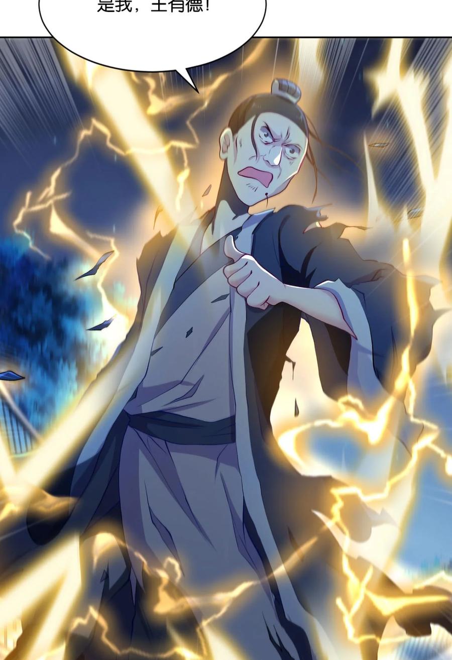 《重生异世一条狗》9 仙临 第26页