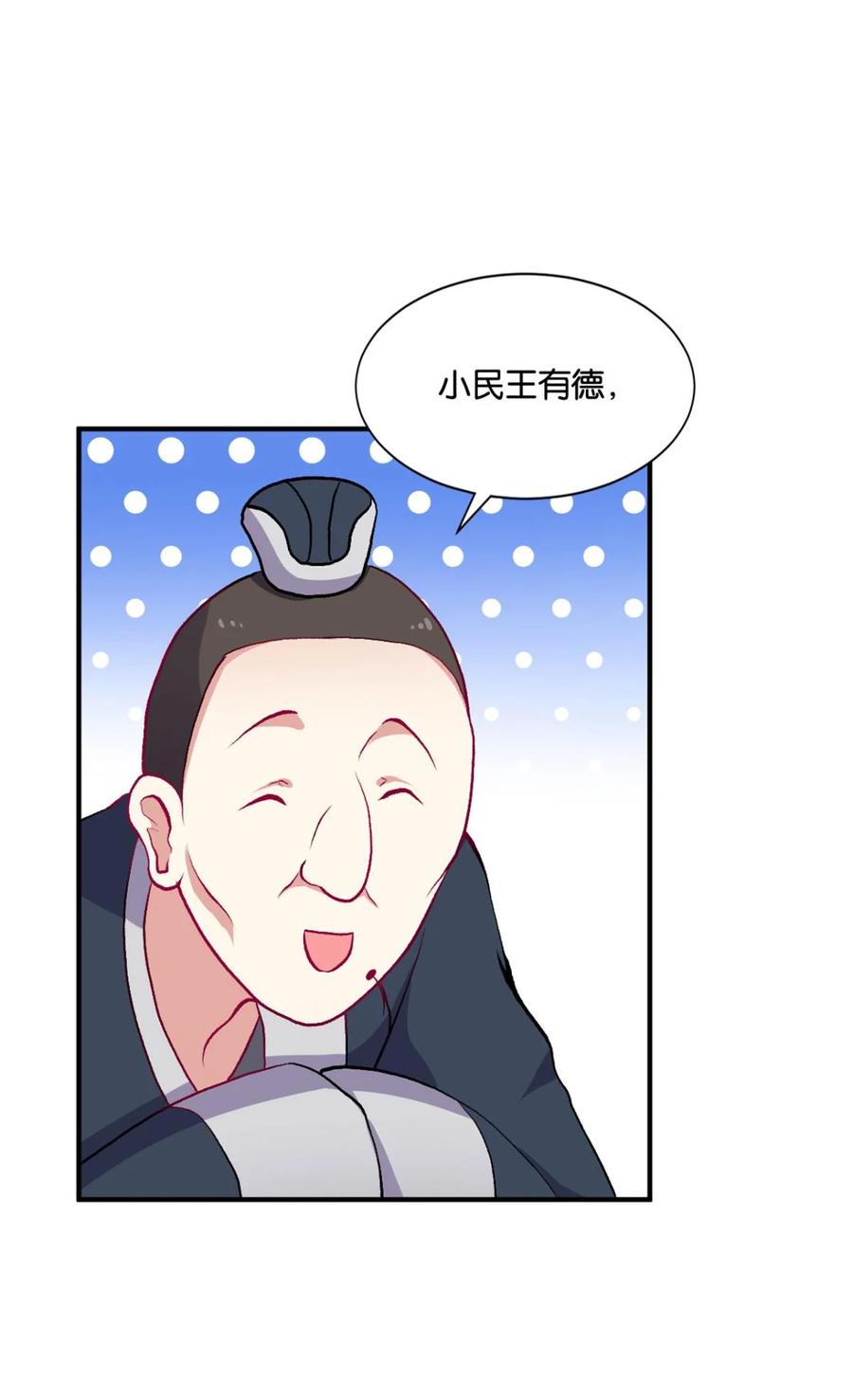 《重生异世一条狗》9 仙临 第2页