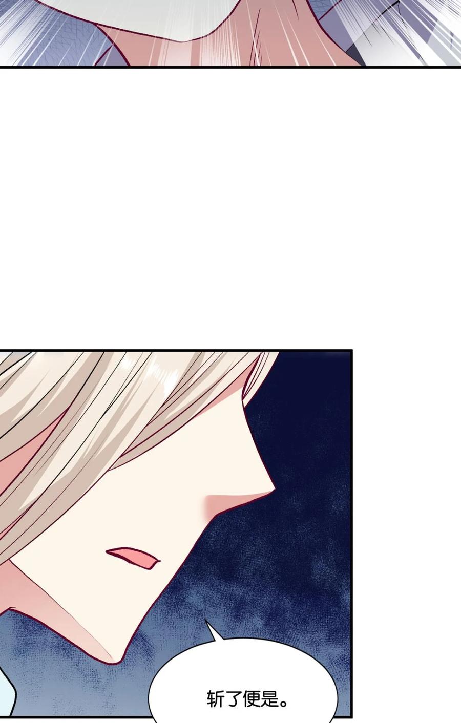 《重生异世一条狗》9 仙临 第41页