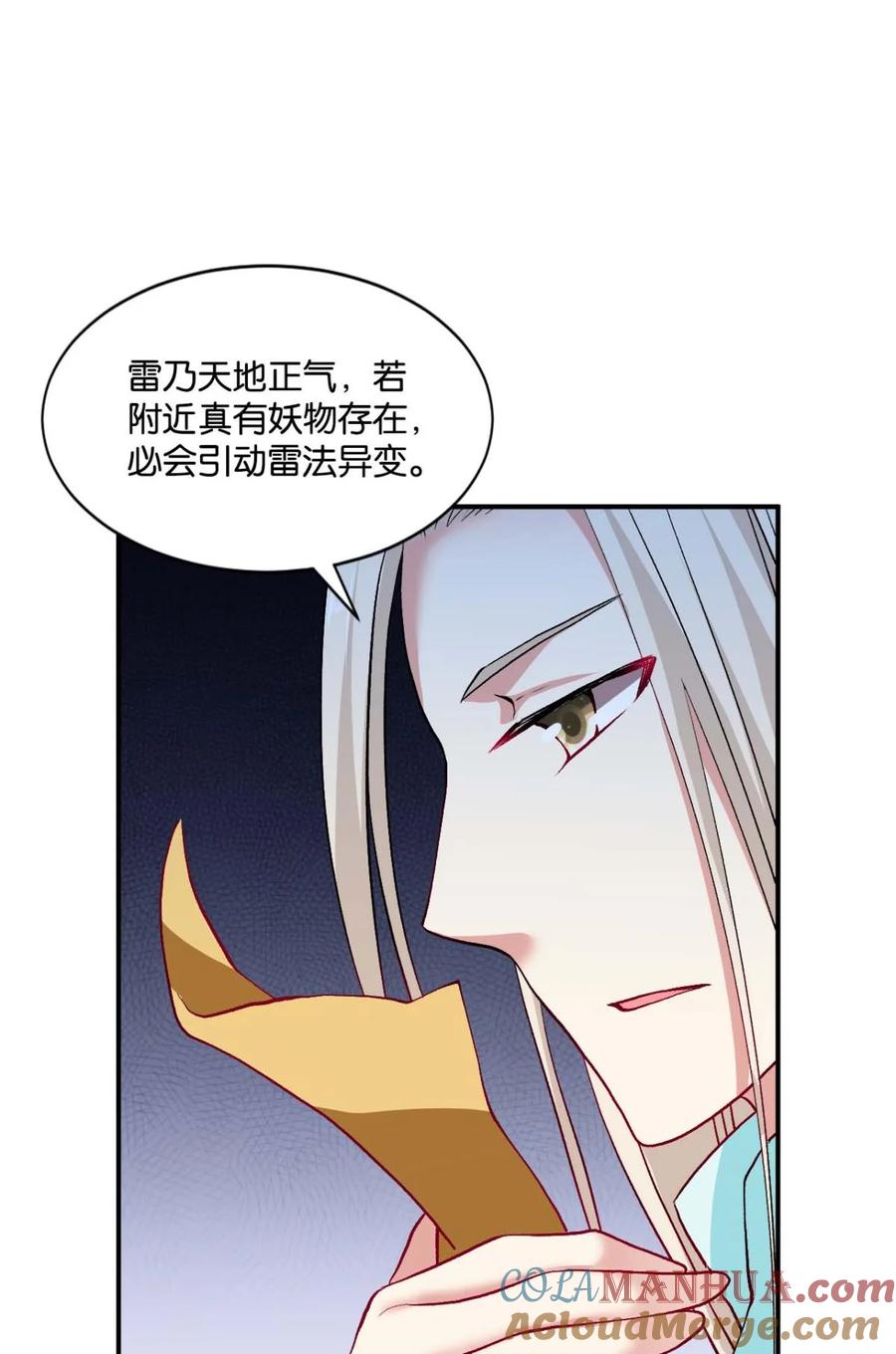 《重生异世一条狗》9 仙临 第31页
