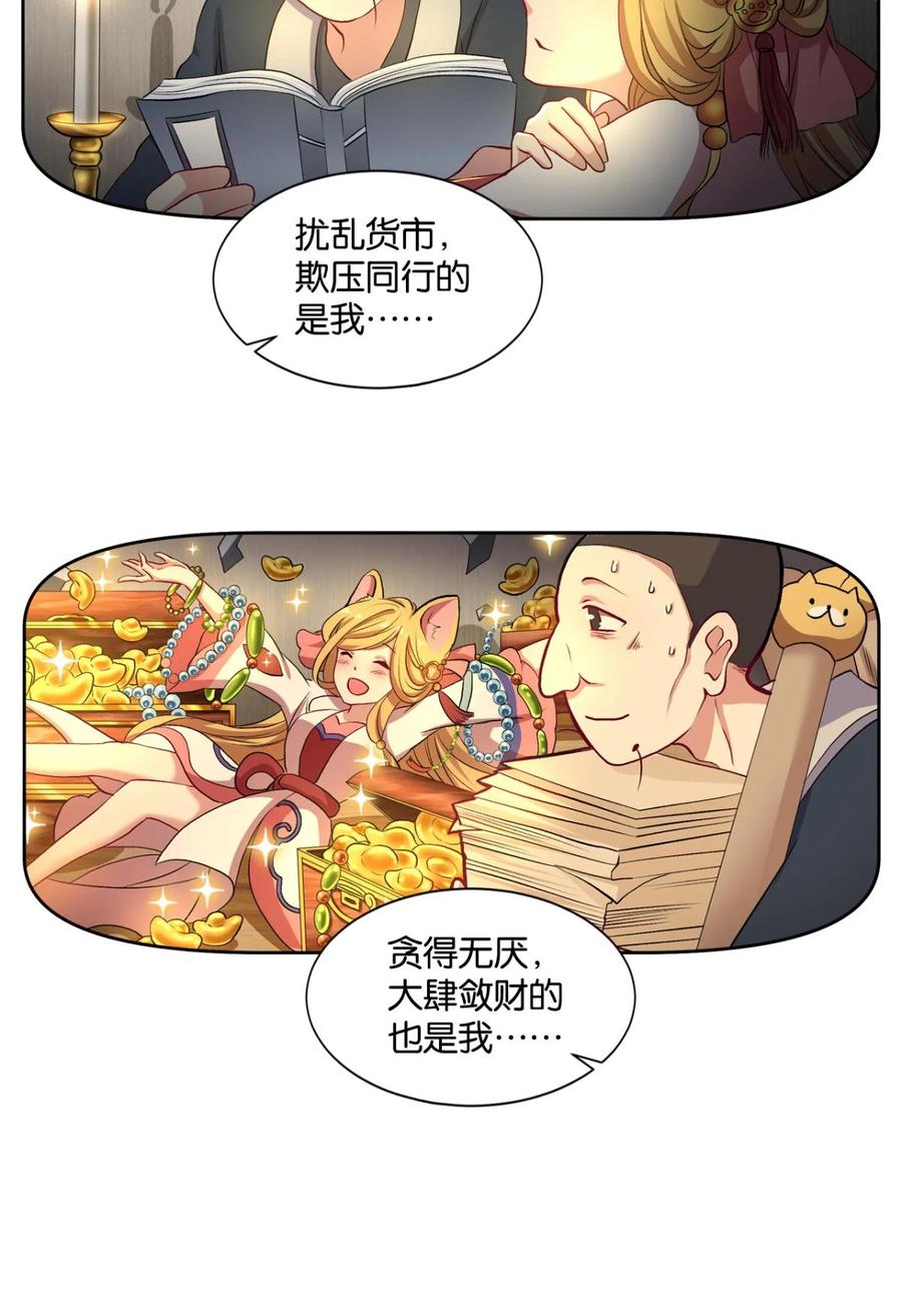 《重生异世一条狗》9 仙临 第24页
