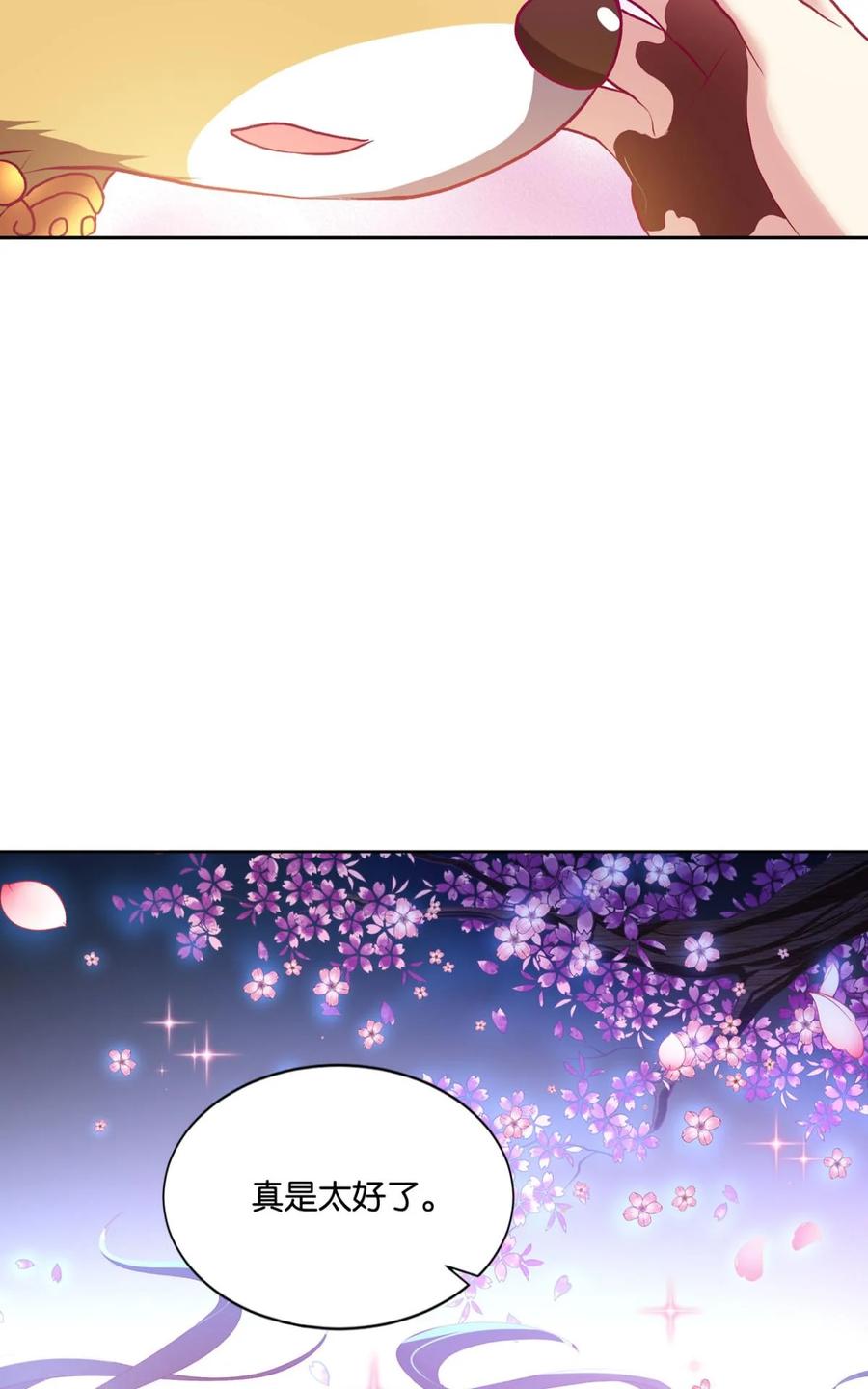 《重生异世一条狗》9 仙临 第51页