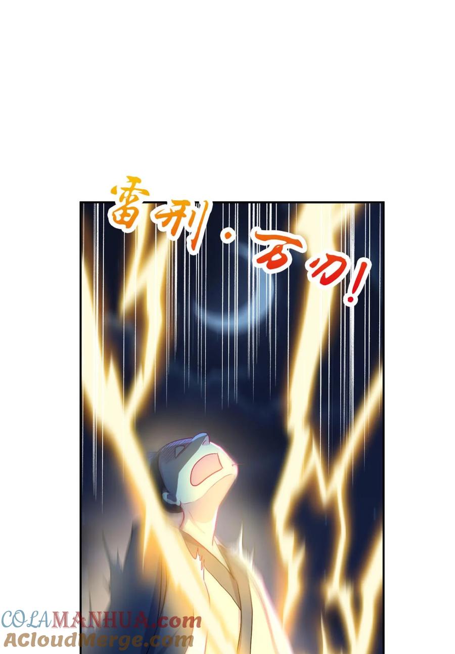《重生异世一条狗》9 仙临 第16页