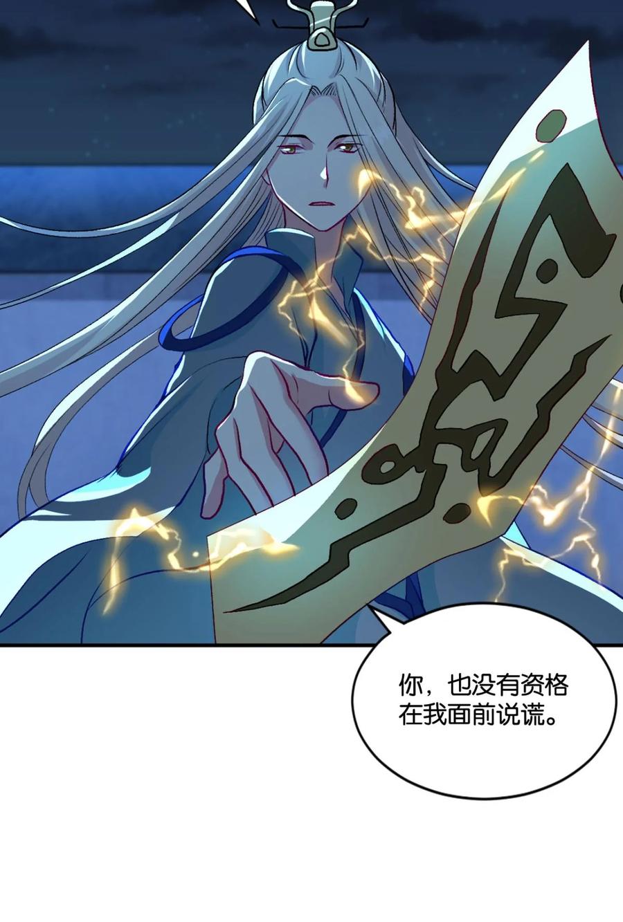 《重生异世一条狗》9 仙临 第15页