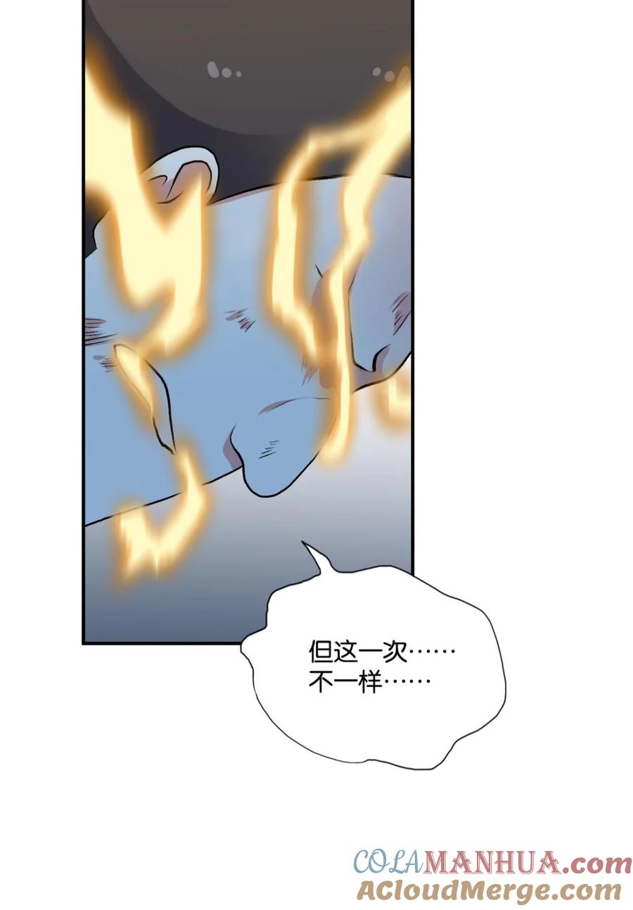 《重生异世一条狗》9 仙临 第22页