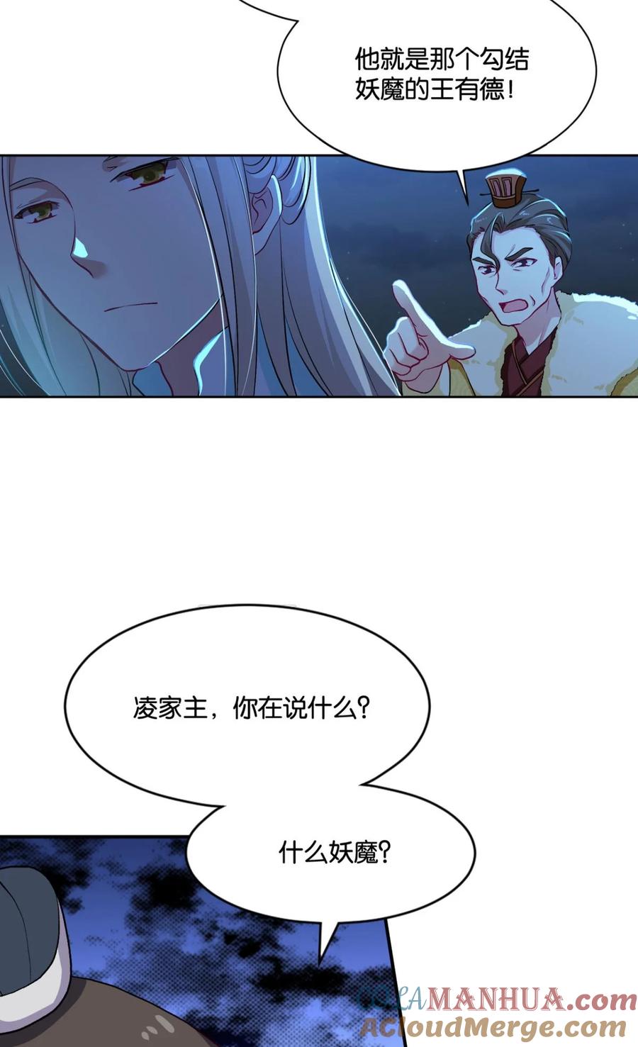 《重生异世一条狗》9 仙临 第4页