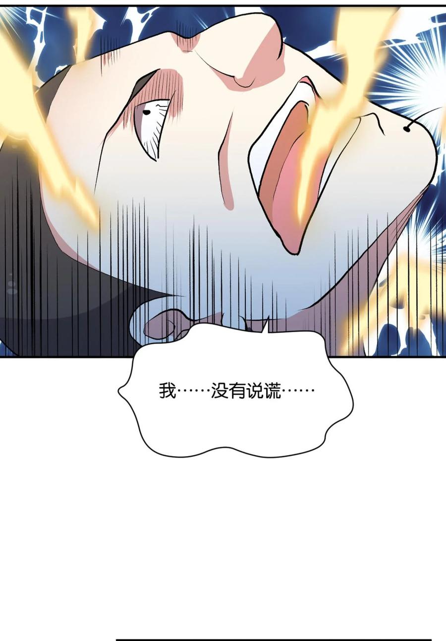 《重生异世一条狗》9 仙临 第18页