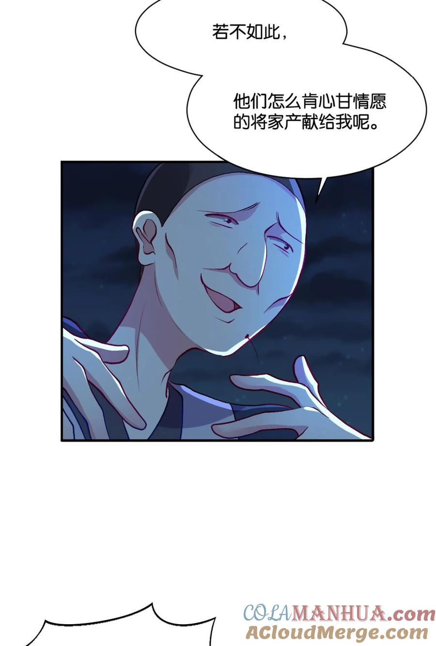 《重生异世一条狗》9 仙临 第13页