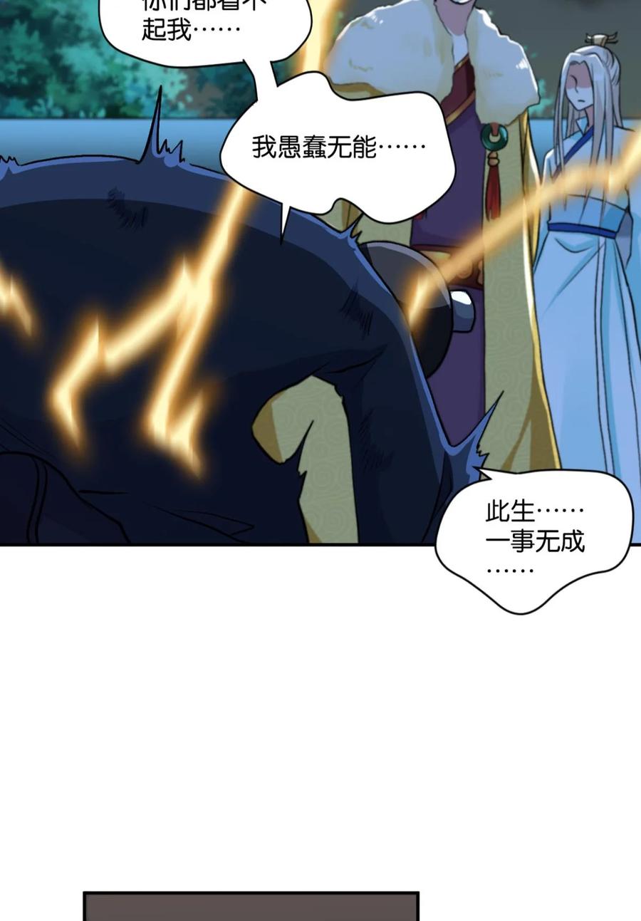 《重生异世一条狗》9 仙临 第21页