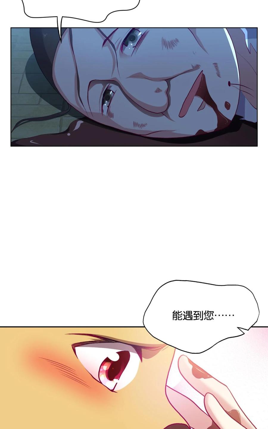 《重生异世一条狗》9 仙临 第50页
