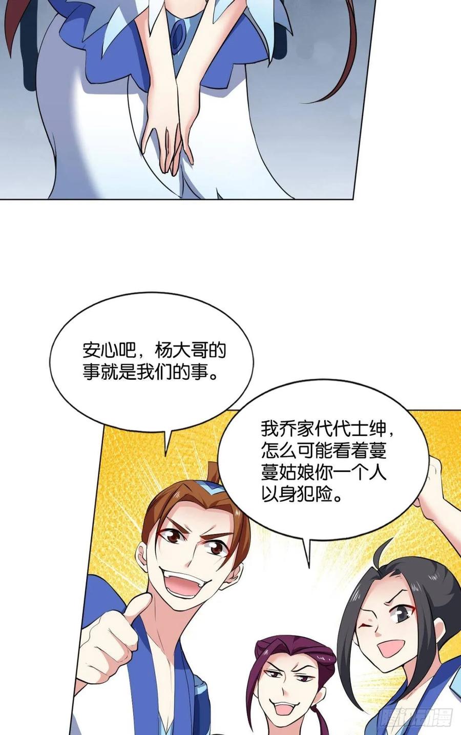 《重生异世一条狗》99 反派boss的自我修养 第12页