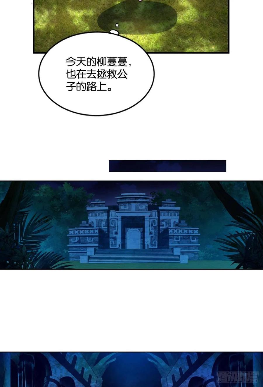 《重生异世一条狗》99 反派boss的自我修养 第20页
