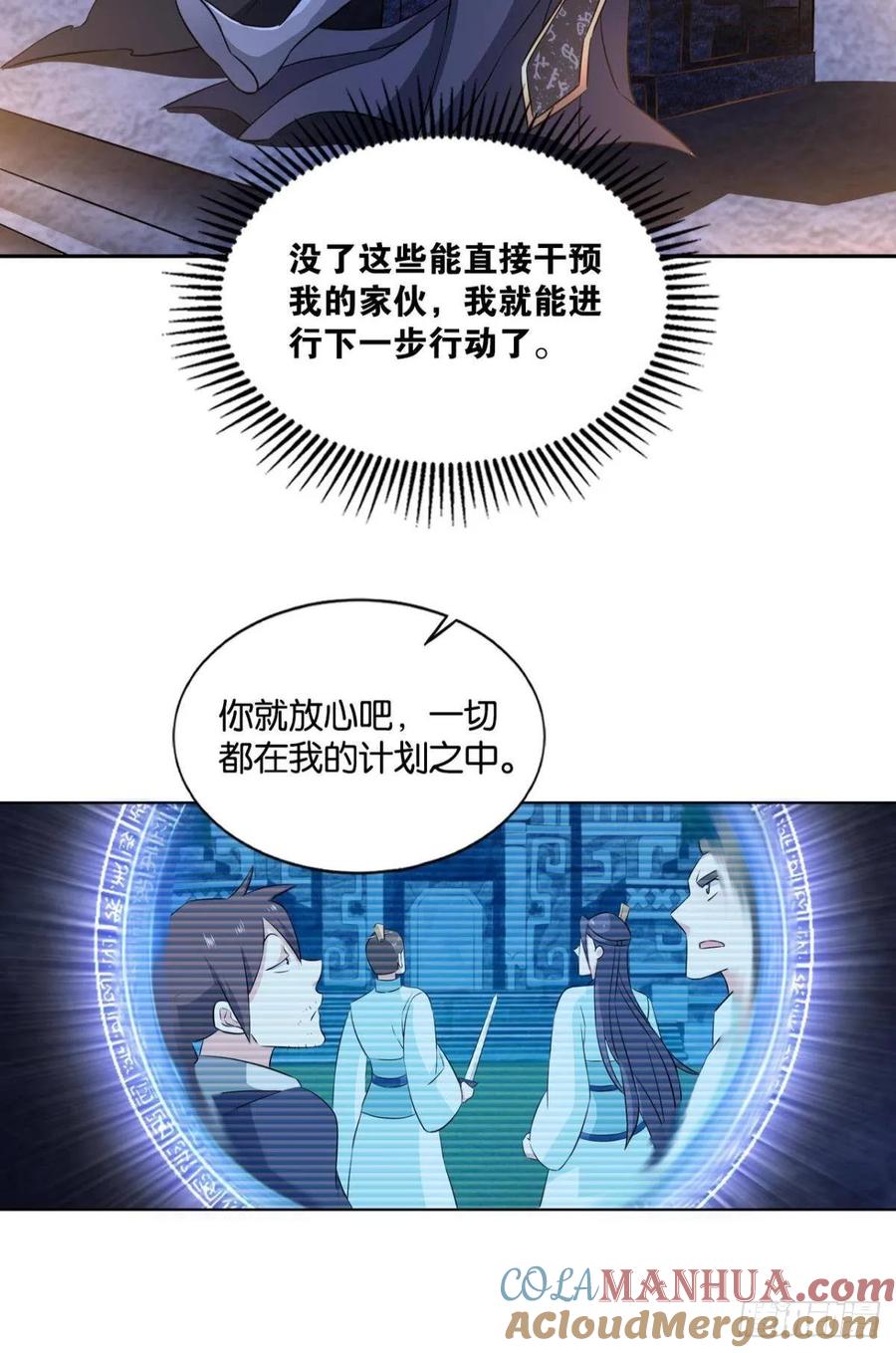 《重生异世一条狗》99 反派boss的自我修养 第43页